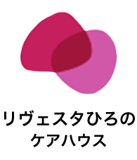 リヴェスタひろの｜ケアハウス