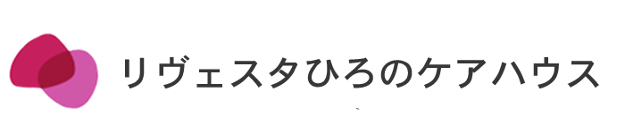 リヴェスタひろの｜ケアハウス